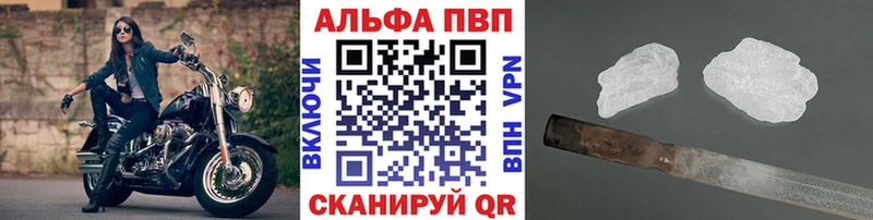А ПВП Crystall  Бежецк 