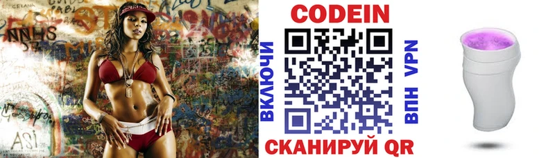omg как войти  Бежецк  Кодеин напиток Lean (лин) 