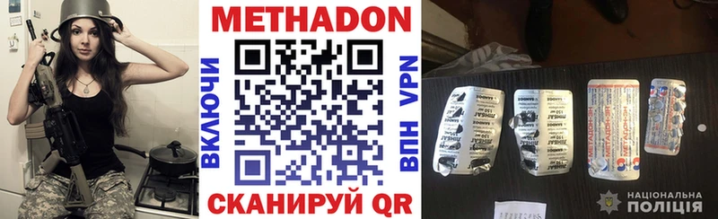 МЕТАДОН кристалл  Бежецк 